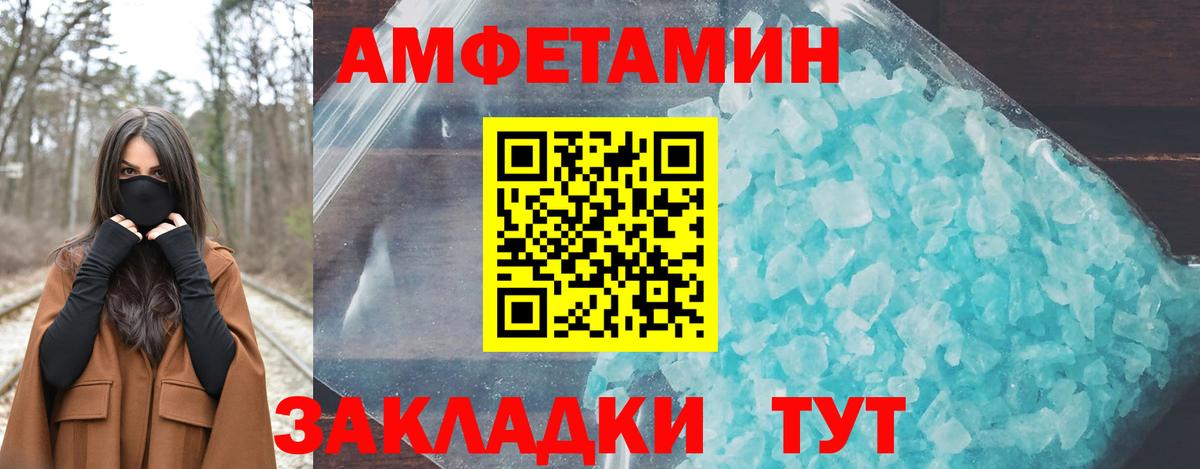 Краснознаменск  Amphetamine 97%  АМФЕТАМИН  Вход с VPN 