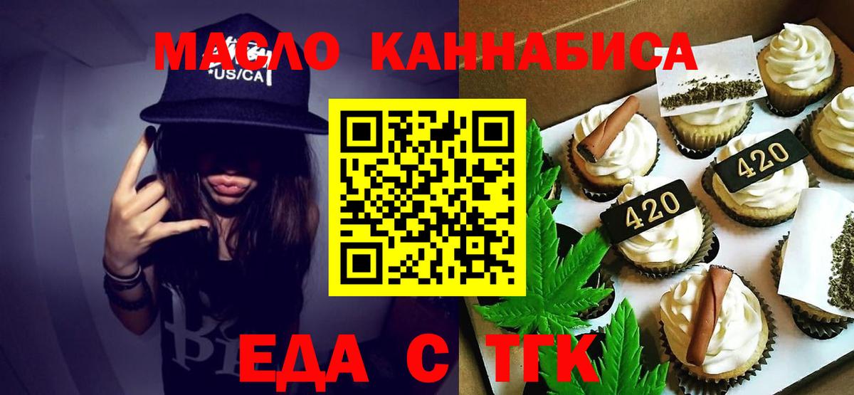 Cannafood марихуана  Вход с VPN  Краснознаменск 
