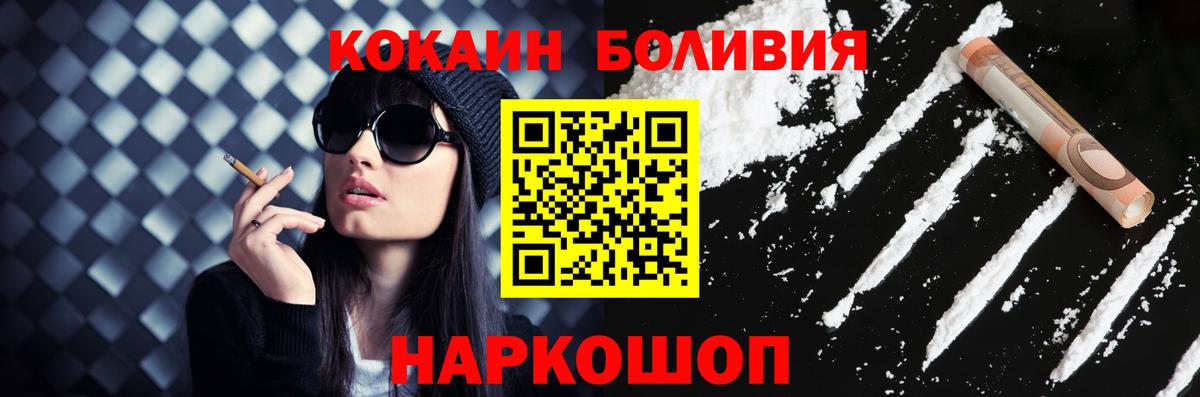 Cocaine Перу  купить  цена  Краснознаменск  Кокаин Боливия  Вход с VPN 