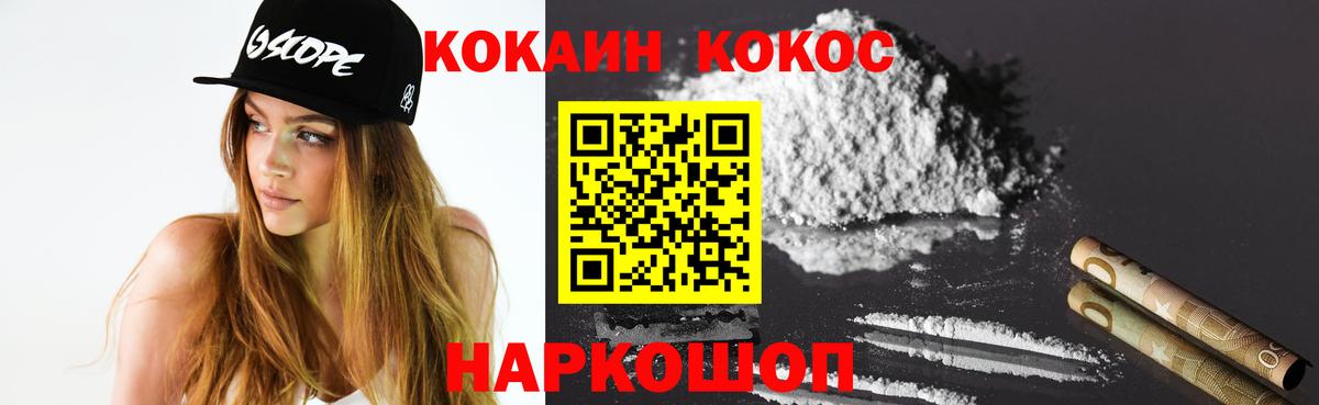 Кокаин 99% Краснознаменск