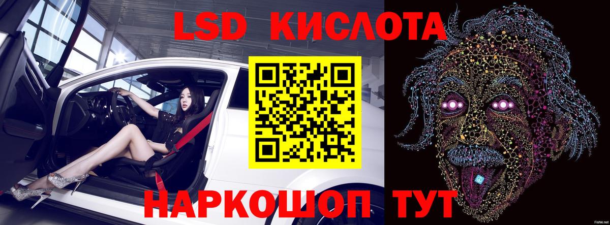 Краснознаменск  Лсд 25 экстази ecstasy  ЛСД экстази  Вход с VPN  Лсд 25 экстази кислота 