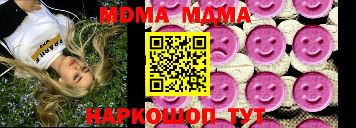 Краснознаменск  MDMA Molly  MDMA  Вход с VPN  MDMA Molly 
