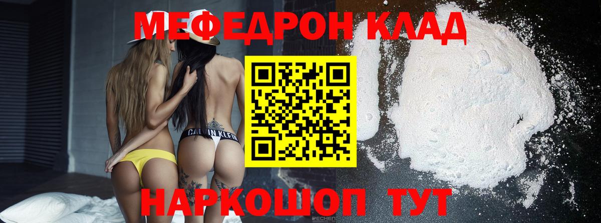 МЕФ  ОМГ ОМГ ссылка  Мефедрон mephedrone  Краснознаменск  МЕФ VHQ  Вход с VPN 