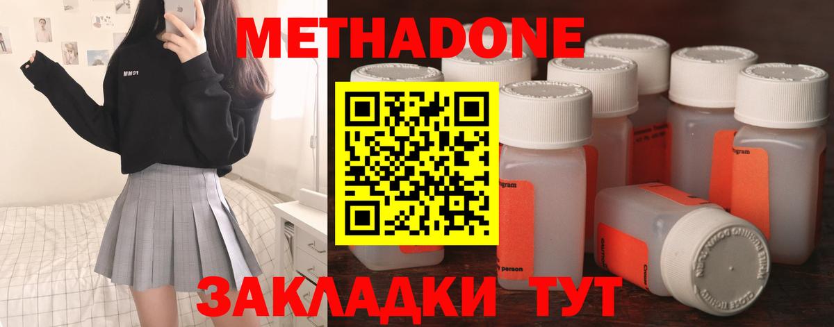 гидра вход  Вход с VPN  Метадон VHQ  Краснознаменск  МЕТАДОН мёд 