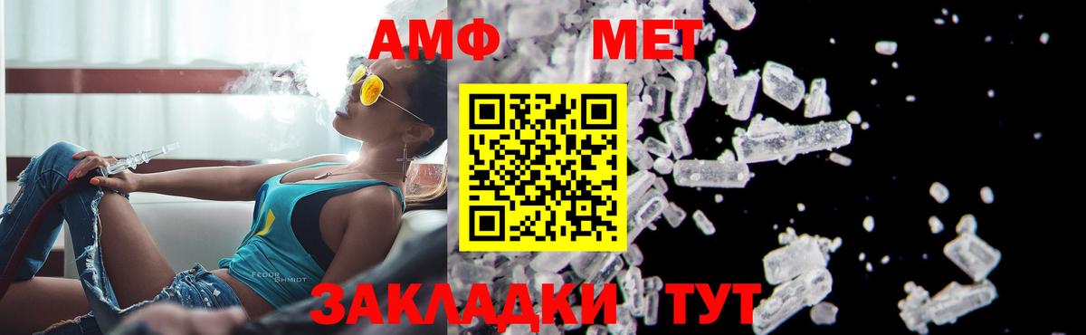 Метамфетамин пудра Краснознаменск