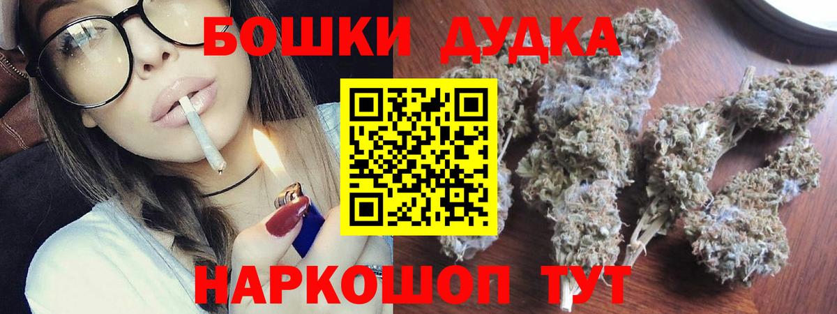 Краснознаменск  Бошки марихуана LSD WEED  МАРИХУАНА SATIVA & INDICA  Конопля индика  Вход с VPN 