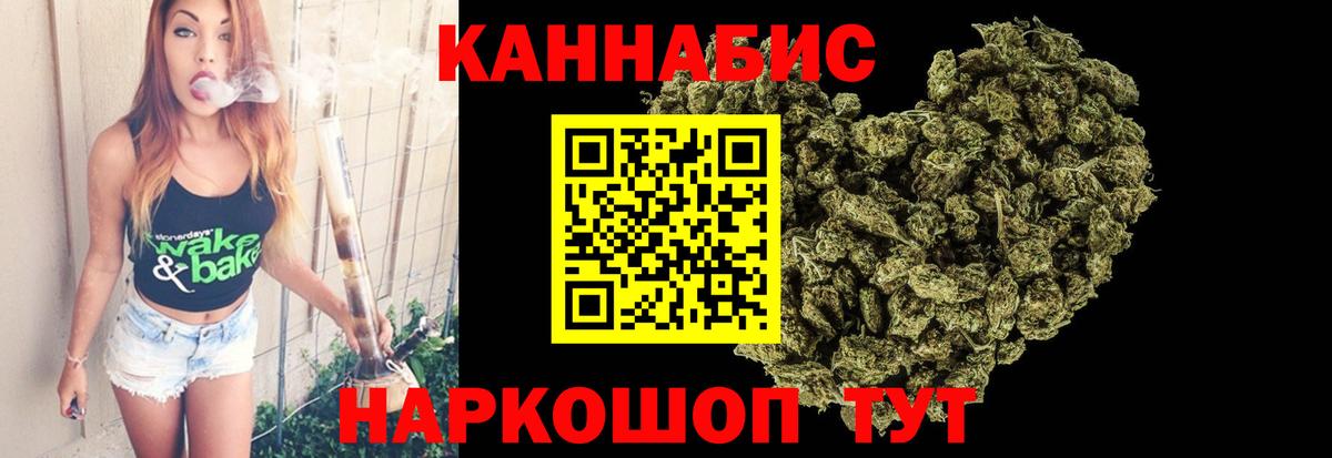 Бошки марихуана план Краснознаменск